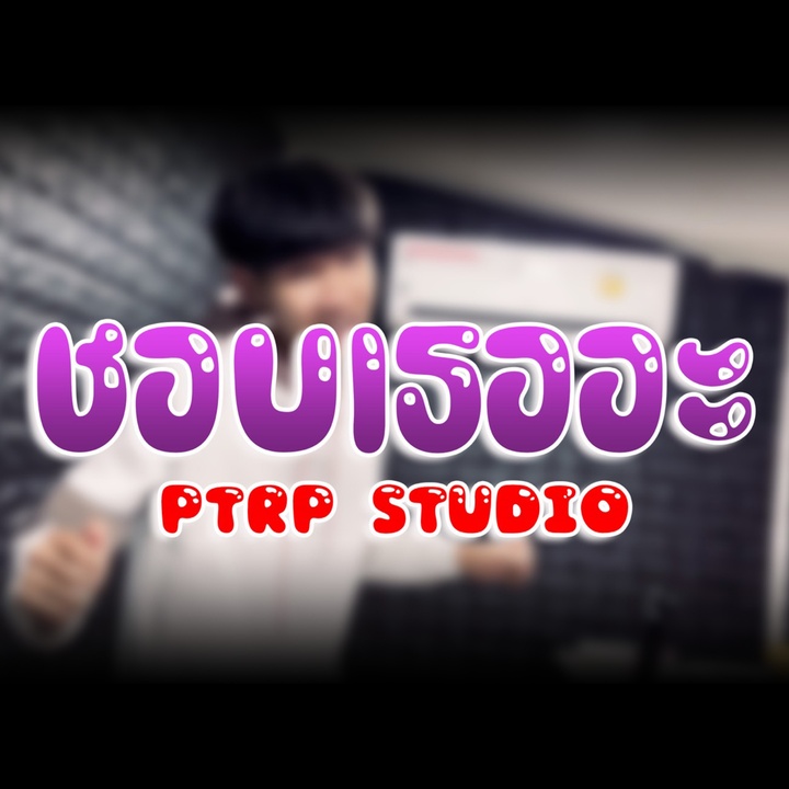 ชอบเธออะ (ท่อนละลาย)