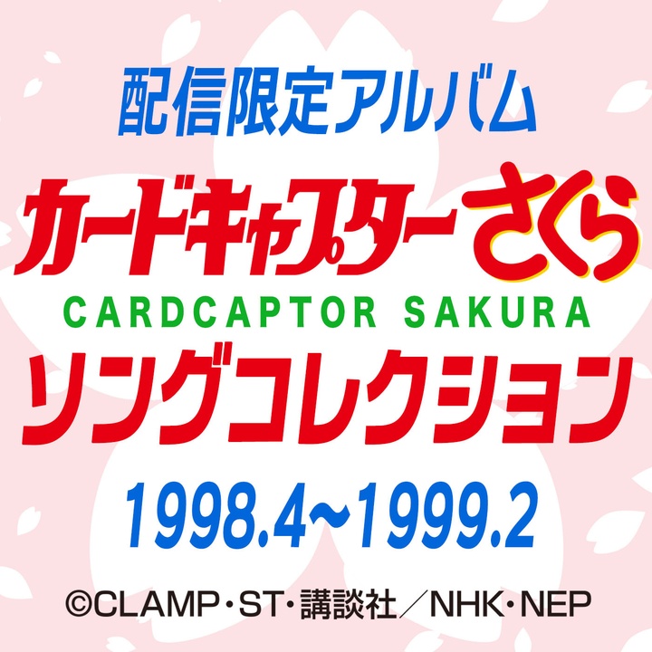 Catch You Catch Me (Sakura Version)