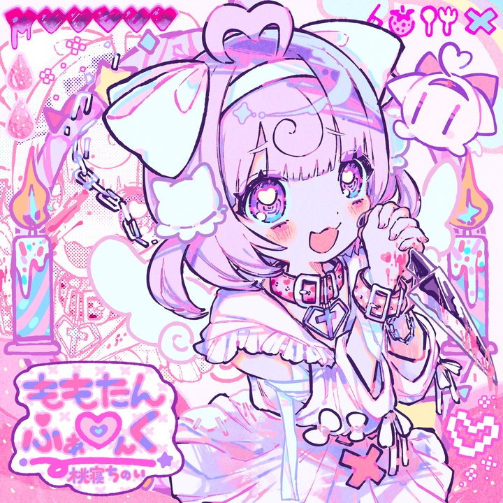 めりぃめりぃろんり~