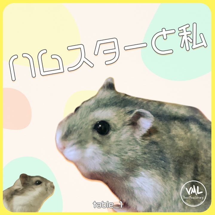 もぐもぐハムスター
