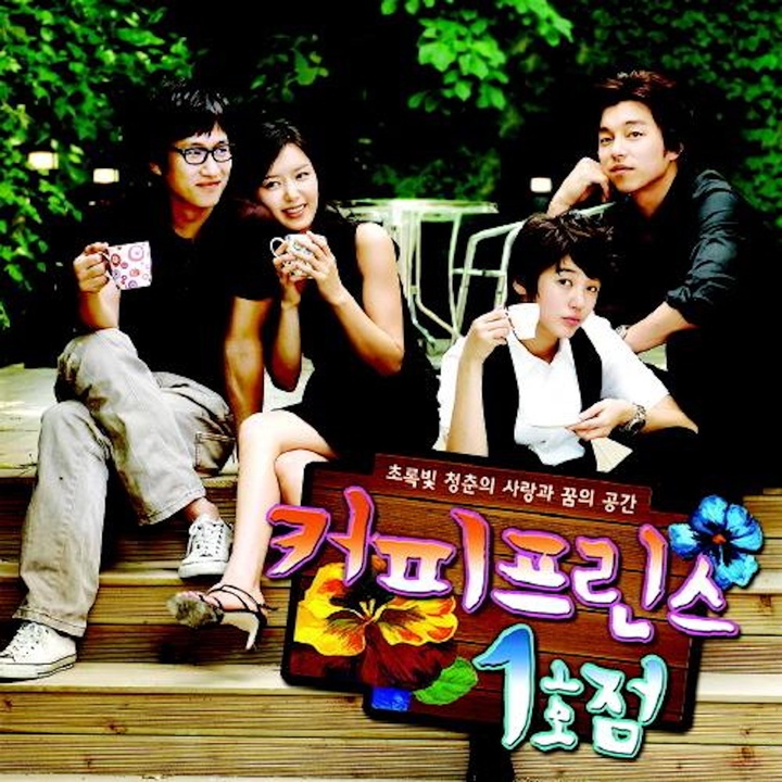 커피 한잔 어때? (feat. 요조)