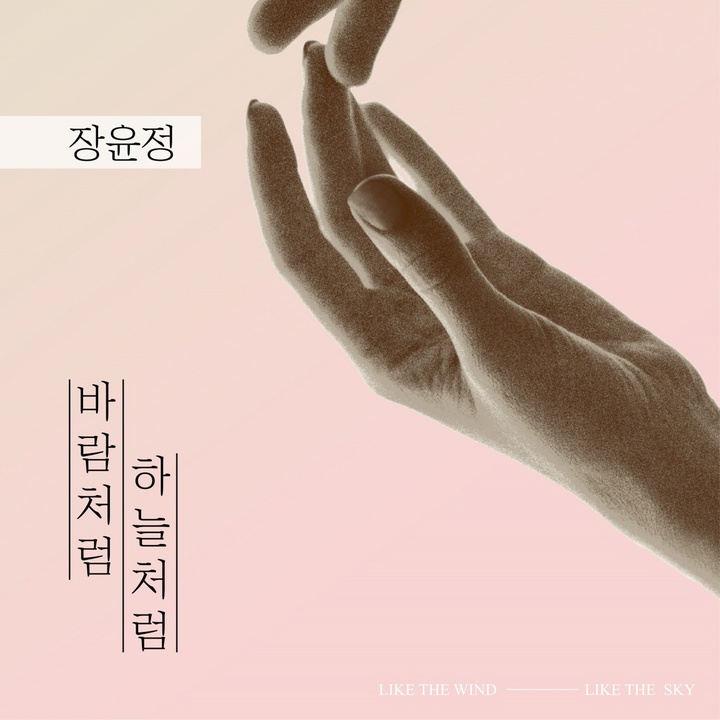 너무 좋아 좋아
