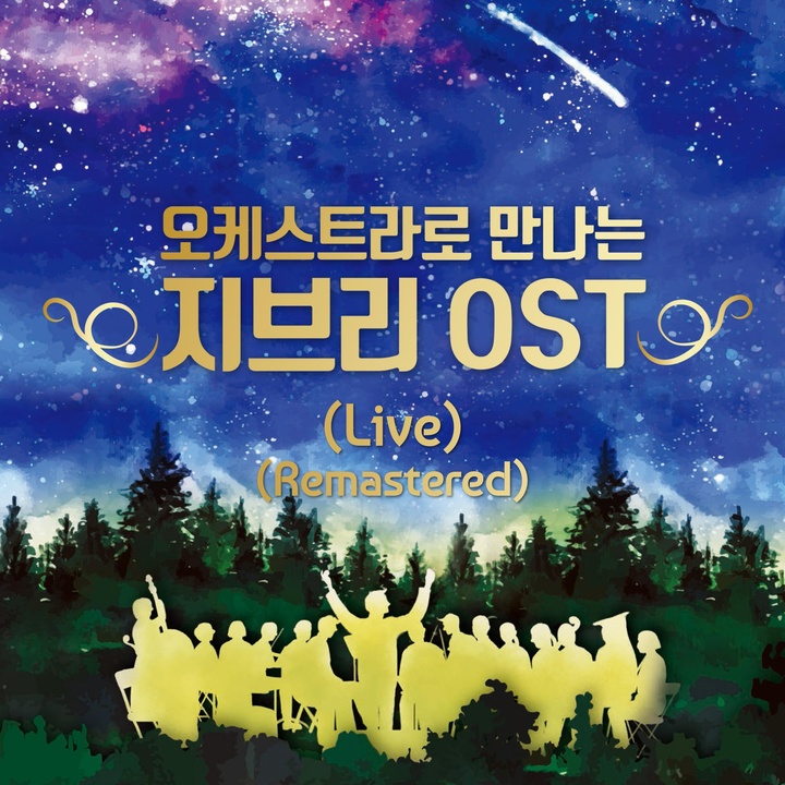 Merry-Go-Round of Life (From Howl's Moving Castle Original Soundtrack) (Live (Remastered))