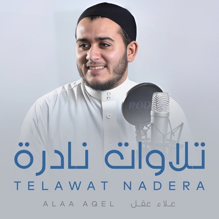 Surat Al-Waqi'ah