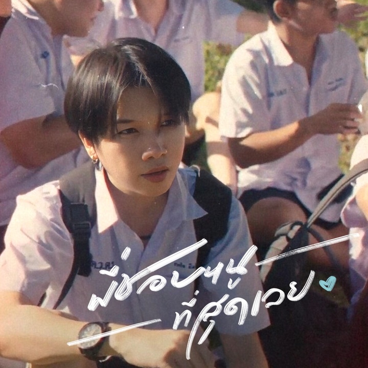 พี่ชอบหนูที่สุดเลย (Speed Up)