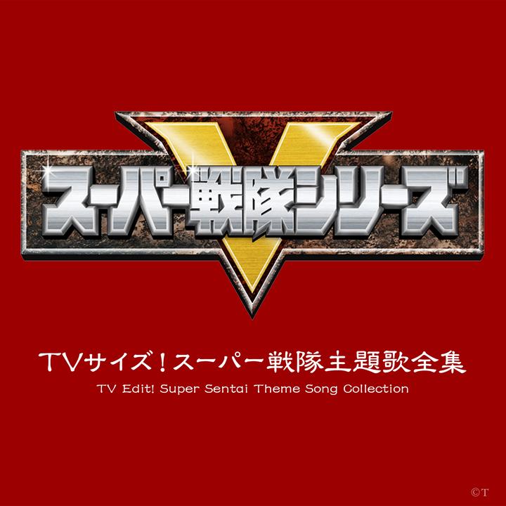 Engine Sentai Go-Onger (TV Edit)