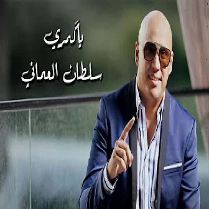 ياكمري