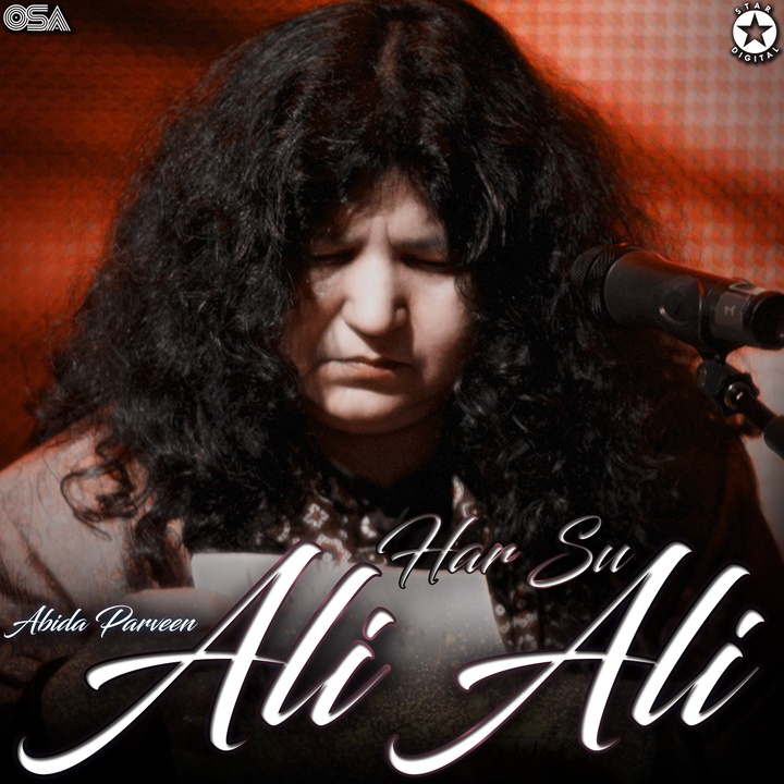 Har Su Ali Ali