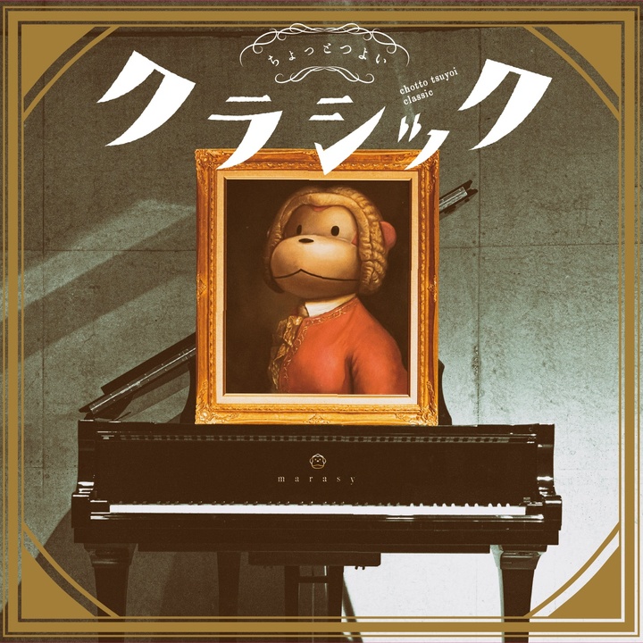 ちょっとつよいカノン