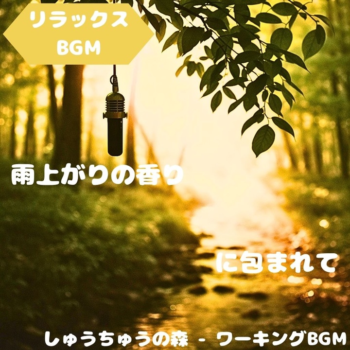 "Relaxing BGM" Water surface and wind sound calm intersection