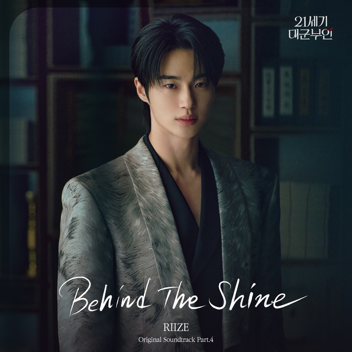 Behind The Shine